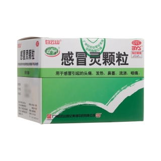 感冒灵颗粒(白云山)